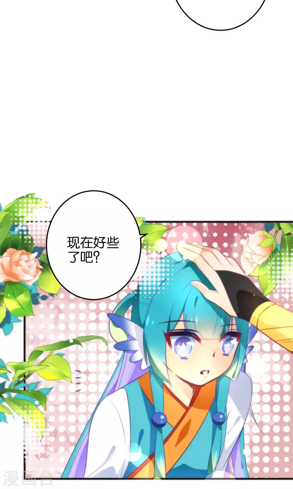 第15话 大神，想干嘛？-第17话