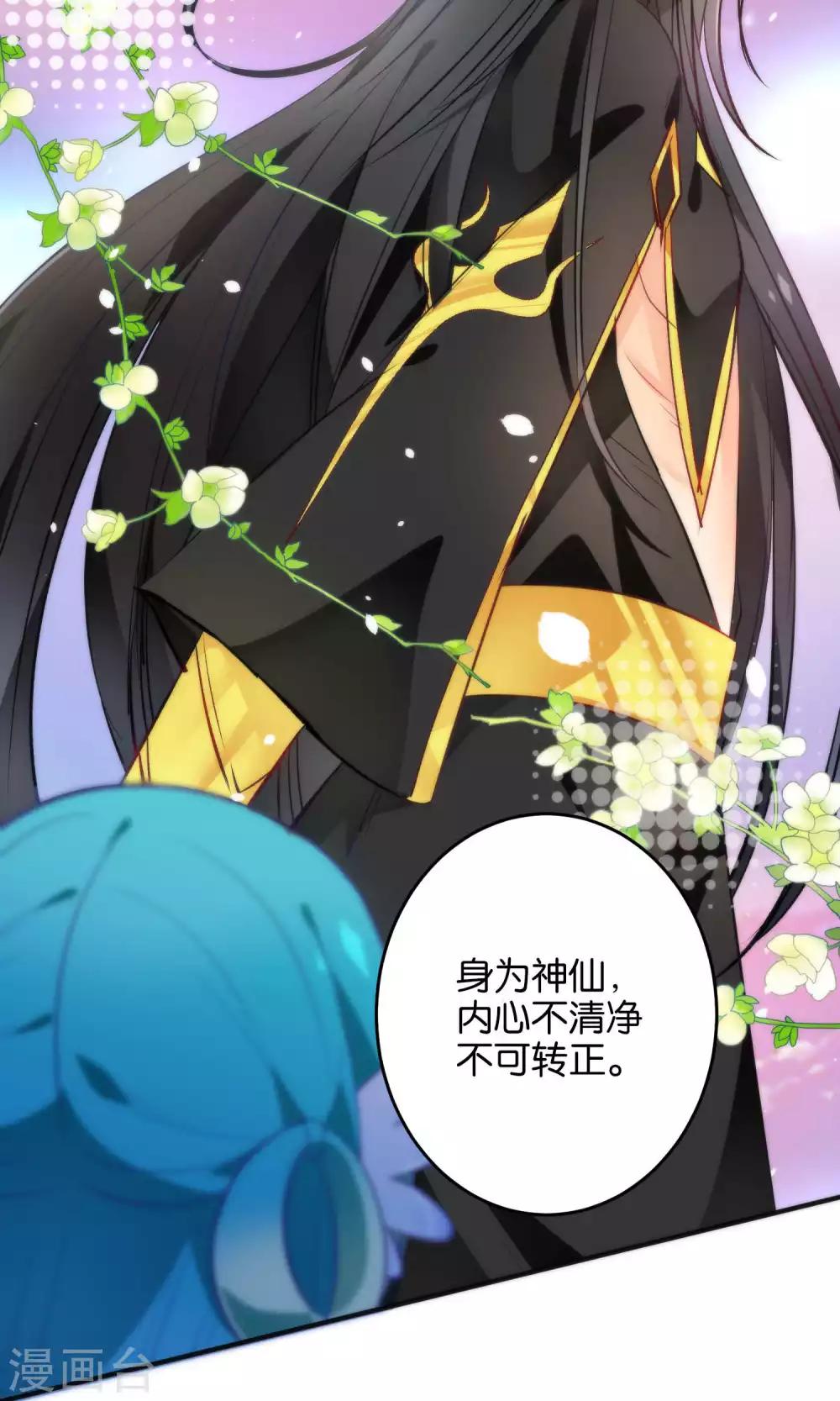 第15话 大神，想干嘛？-第17话