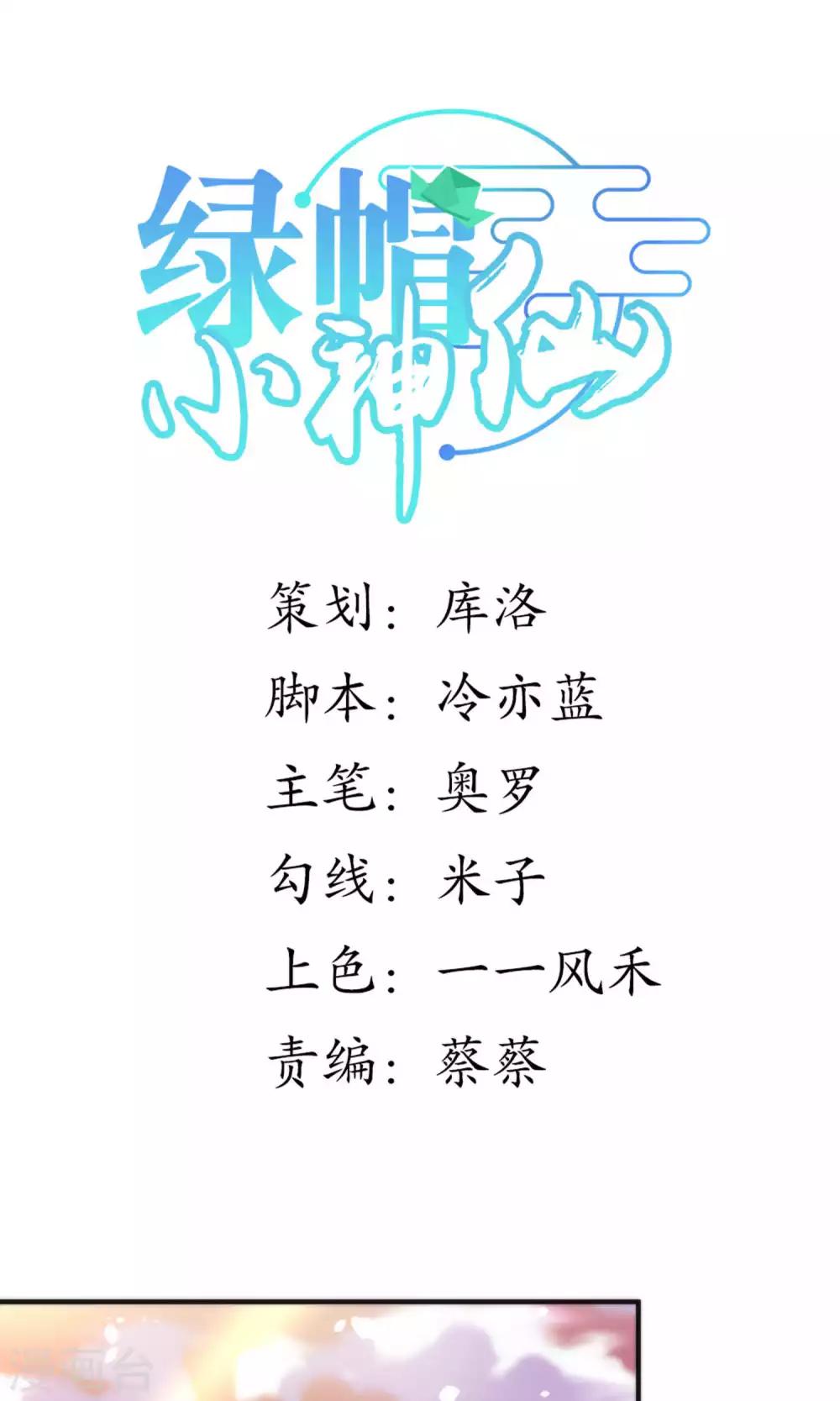 第17话 幽会大神-第19话