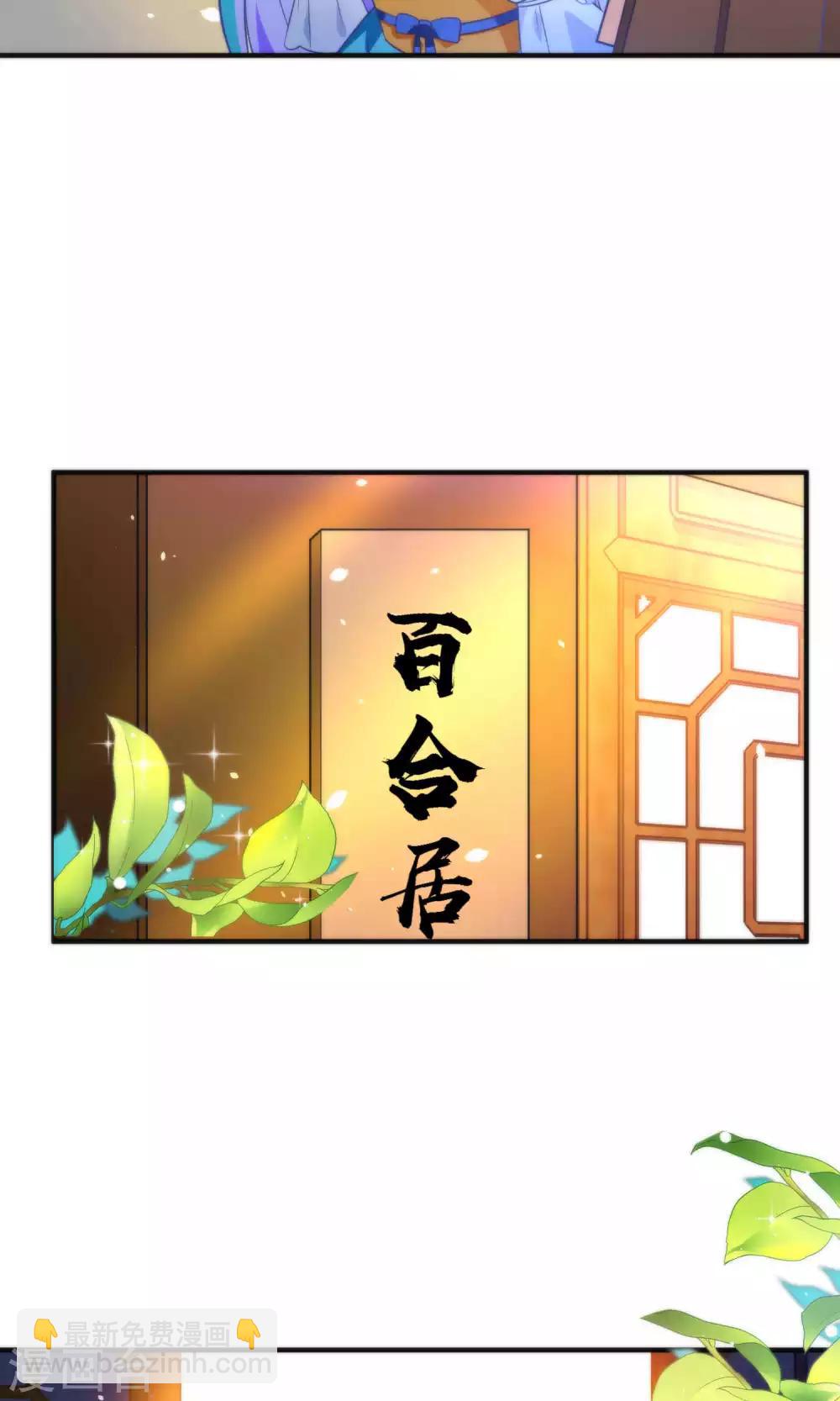 绿帽小神仙 - 第17话 幽会大神 - 2