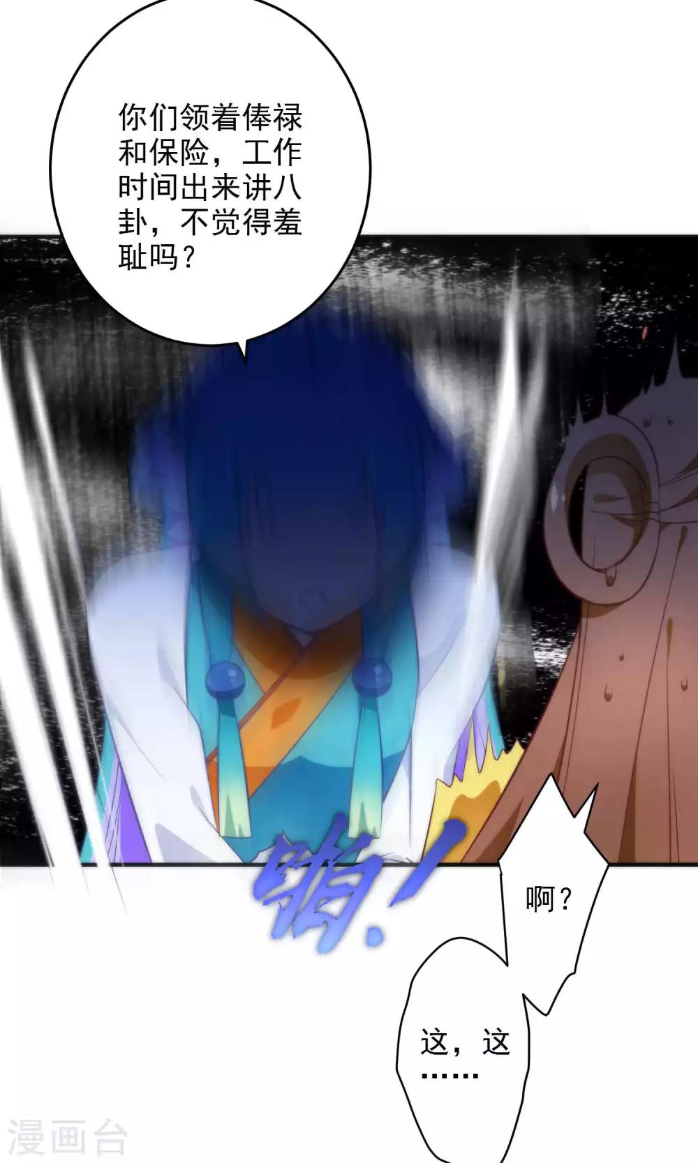 第17话 幽会大神-第19话