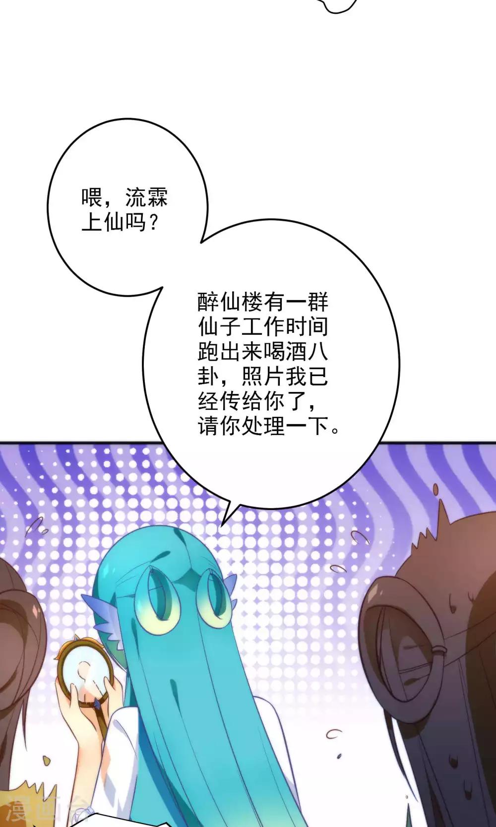 第17话 幽会大神-第19话