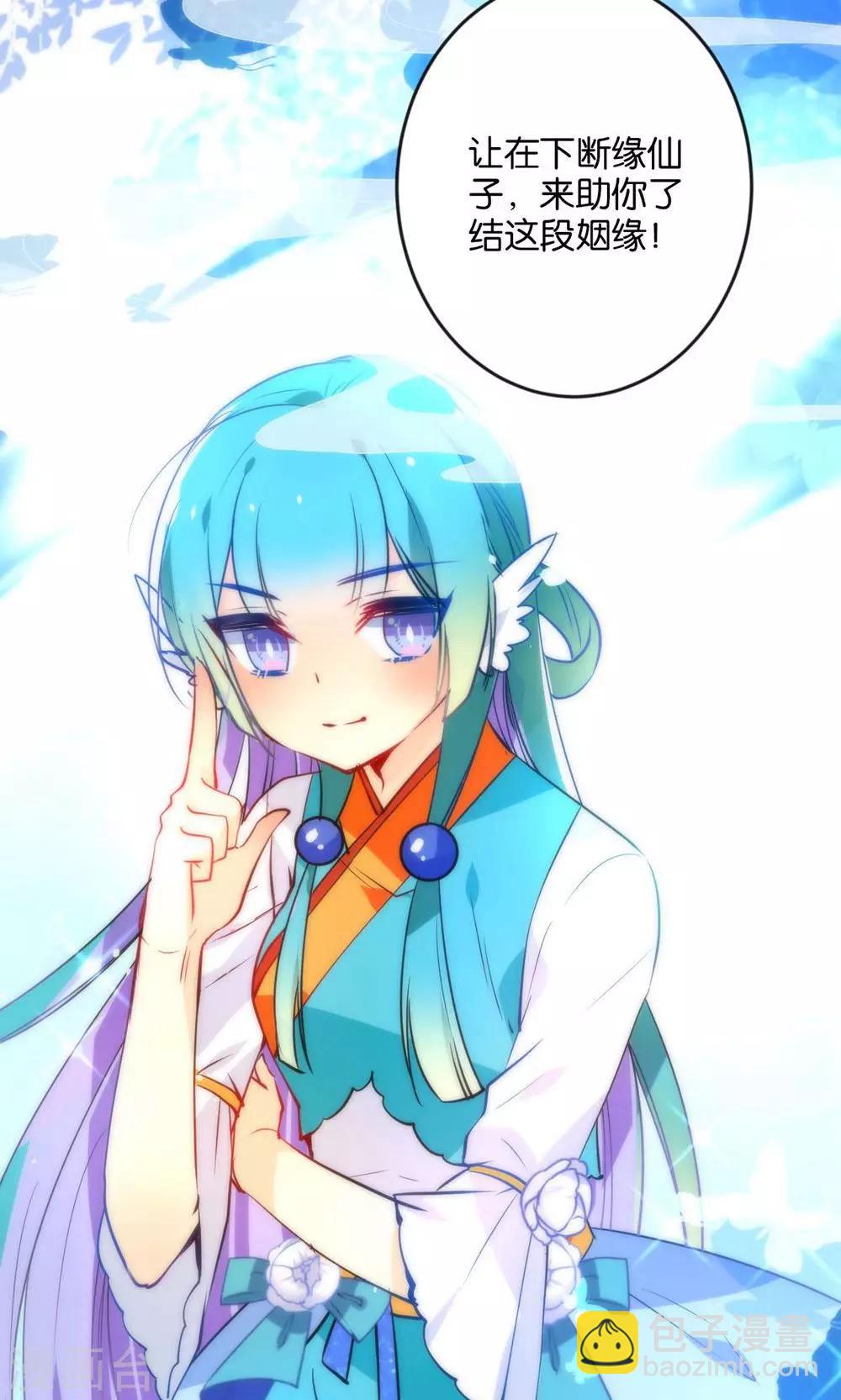 第1话 绿帽仙喜断姻缘-第3话