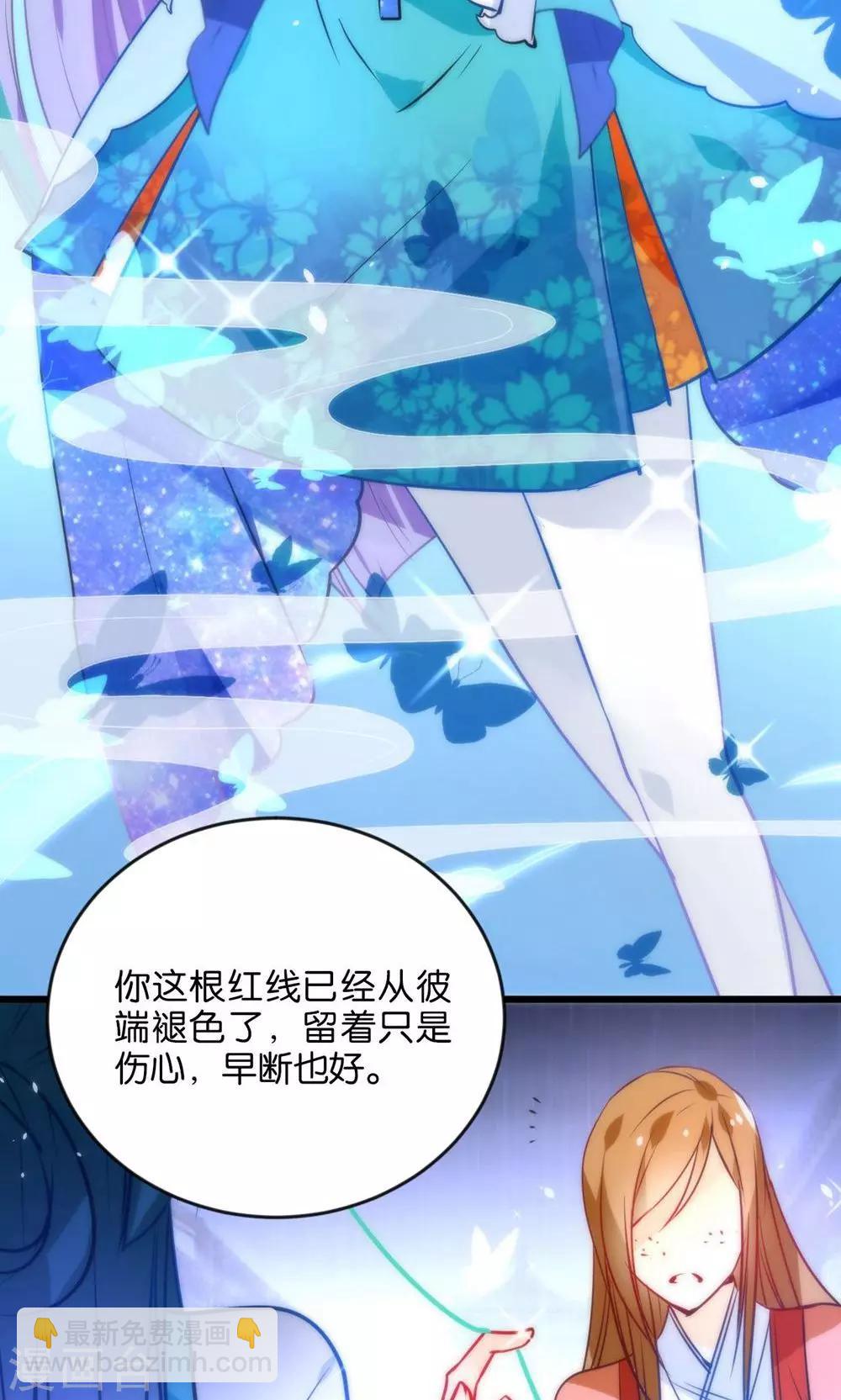 第1话 绿帽仙喜断姻缘-第3话