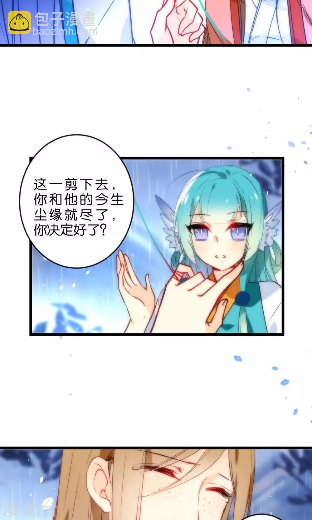 第1话 绿帽仙喜断姻缘-第3话