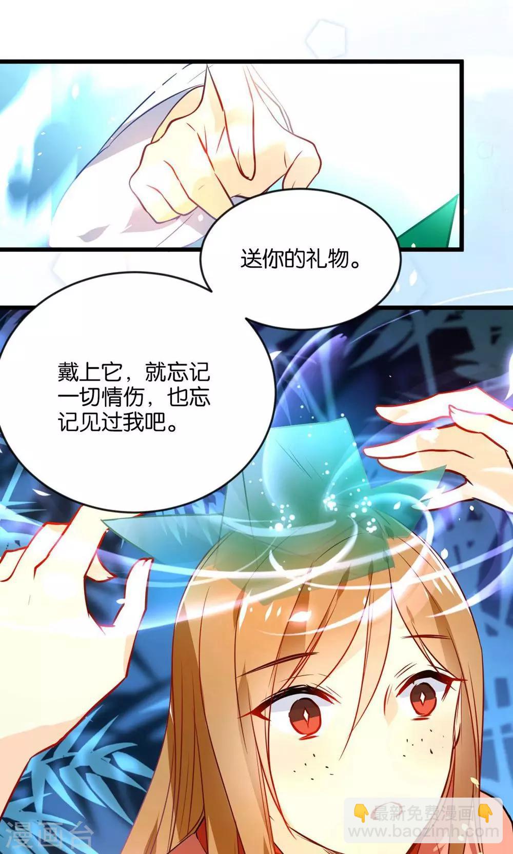 第1话 绿帽仙喜断姻缘-第3话