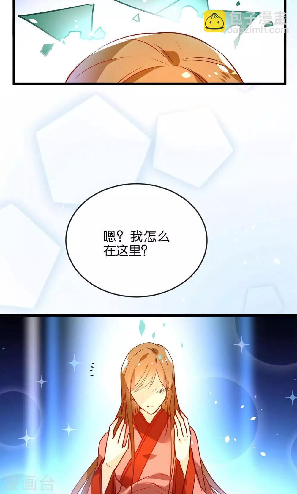 第1话 绿帽仙喜断姻缘-第3话