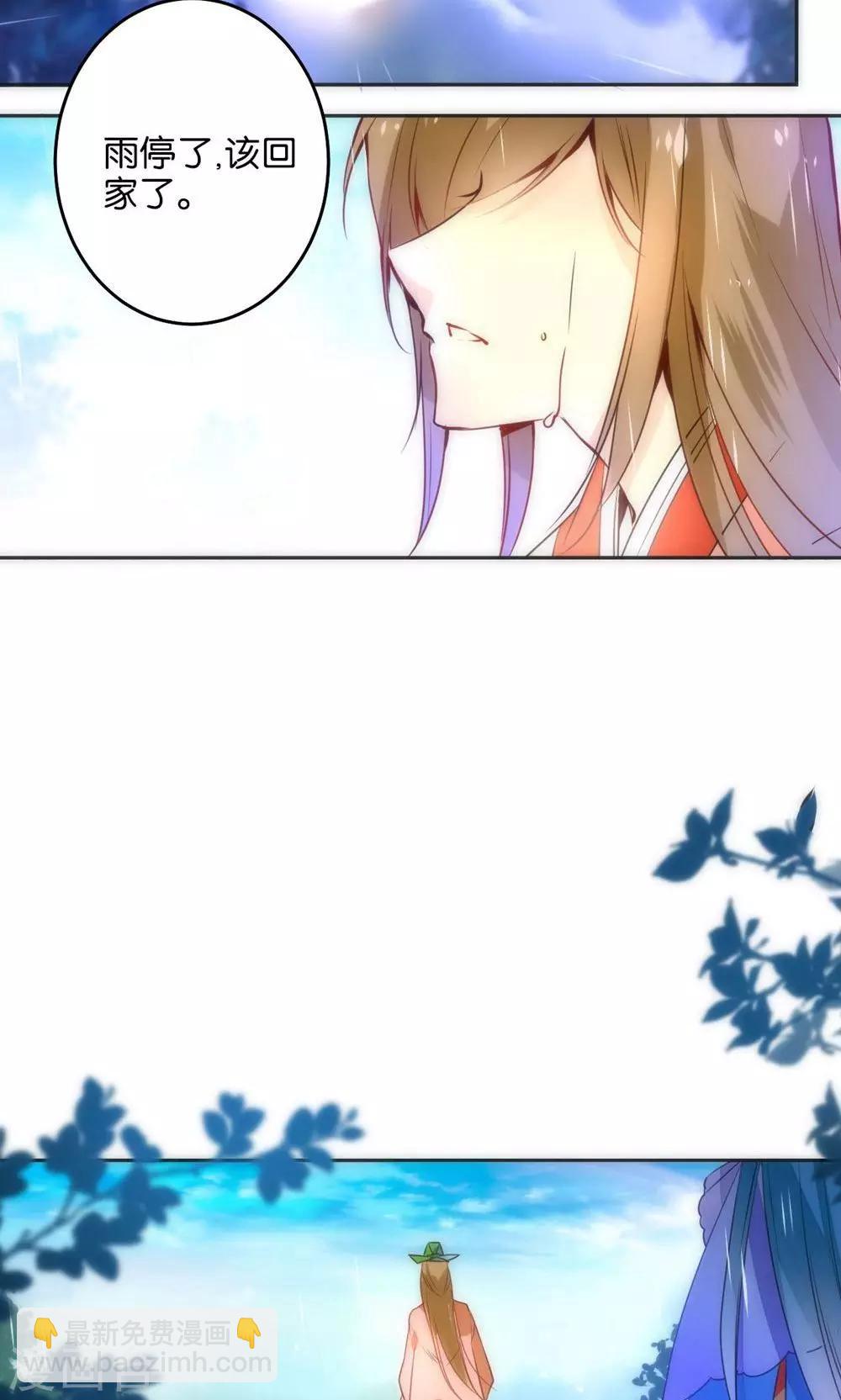 第1话 绿帽仙喜断姻缘-第3话