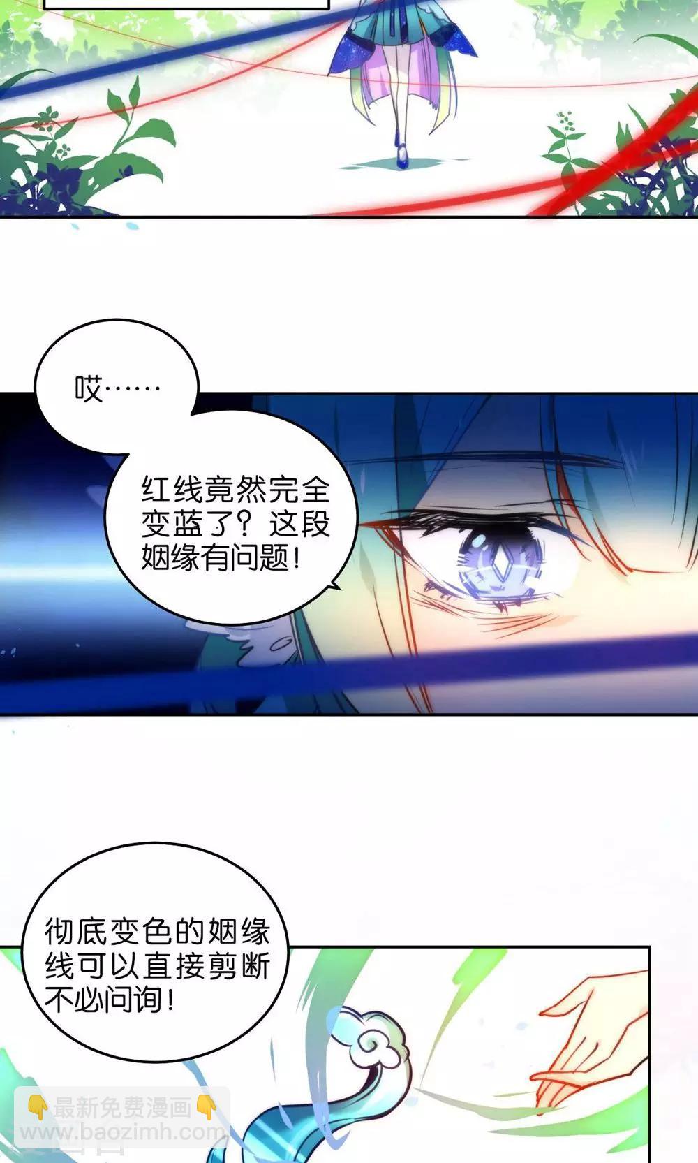 第1话 绿帽仙喜断姻缘-第3话