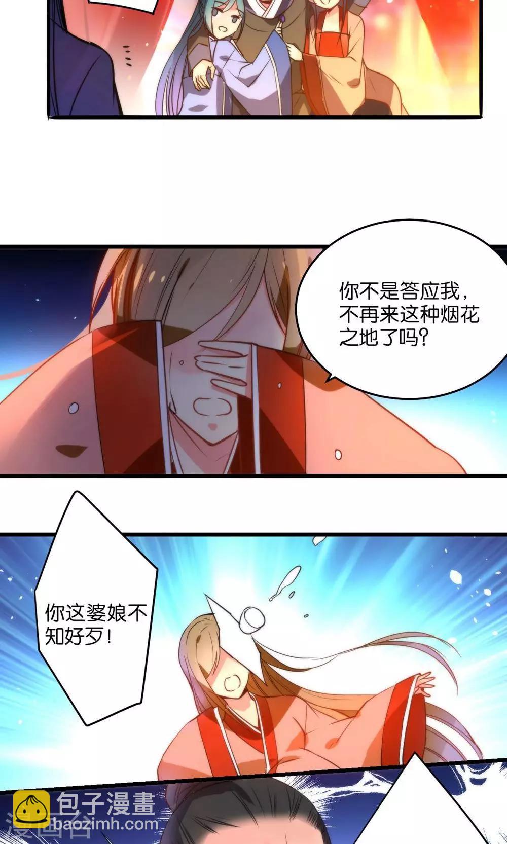 第1话 绿帽仙喜断姻缘-第3话