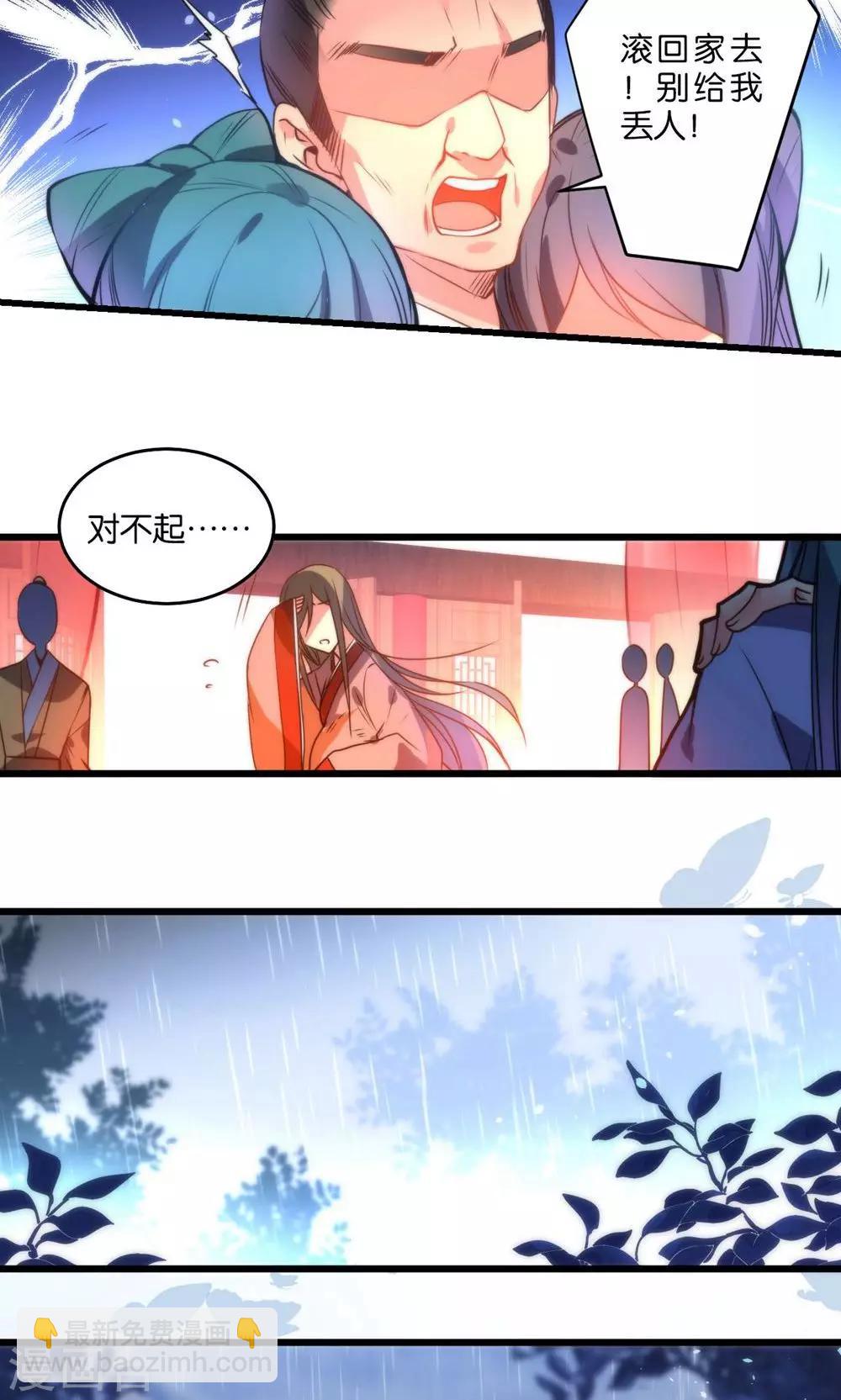 第1话 绿帽仙喜断姻缘-第3话