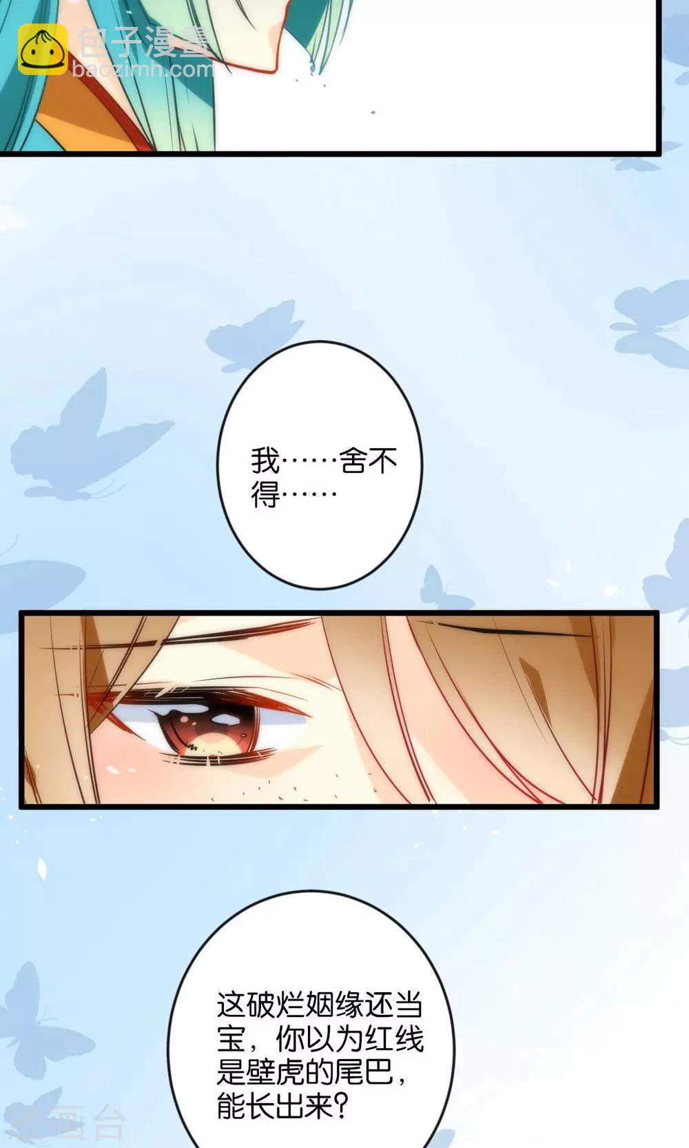 第1话 绿帽仙喜断姻缘-第3话