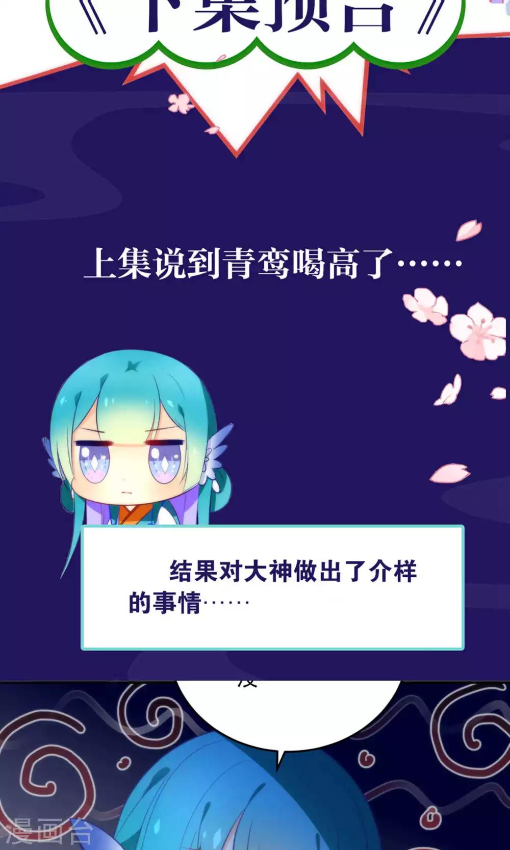 第19话 酒后乱情-第21话