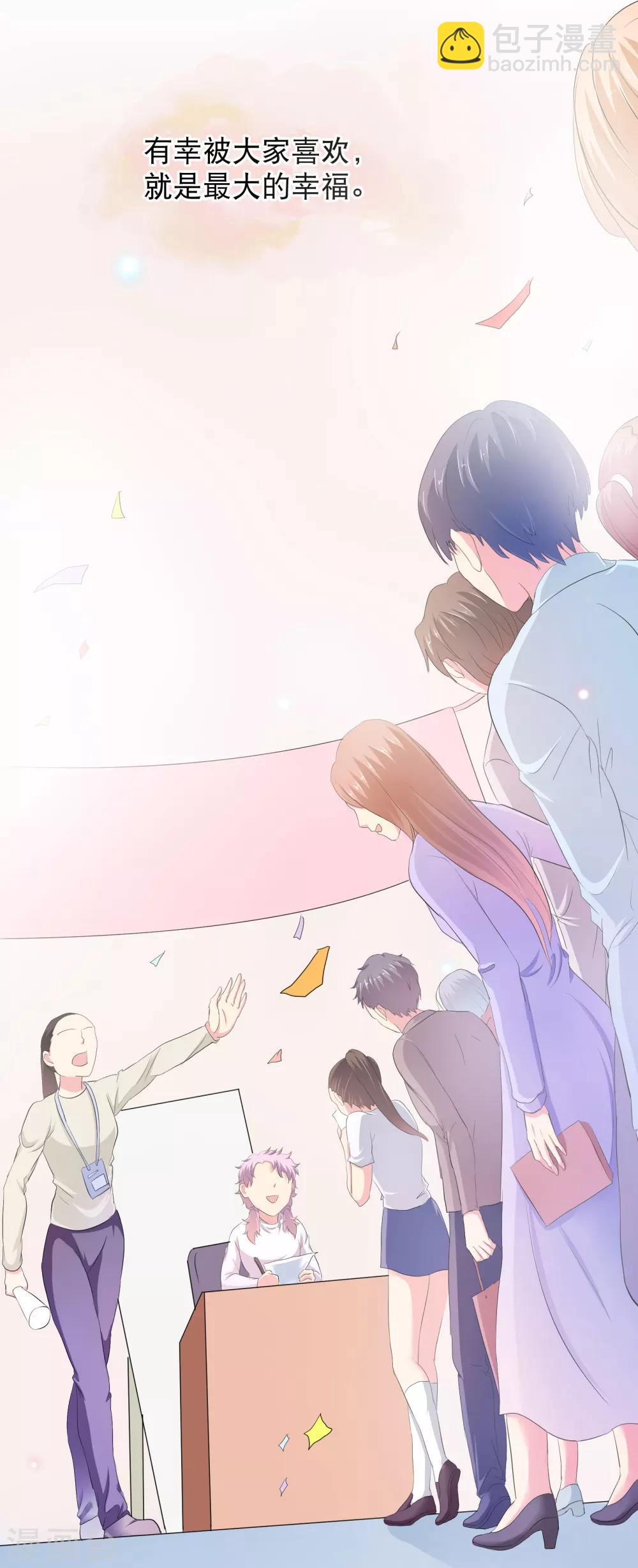 你愿意为梦想付费吗-第23话