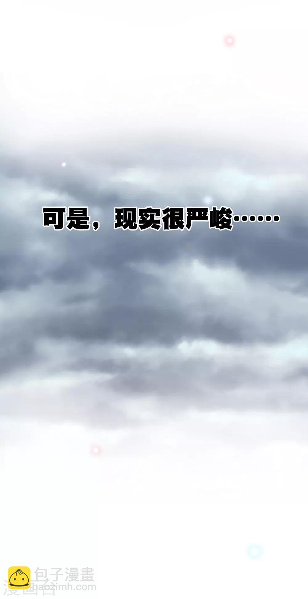 你愿意为梦想付费吗-第23话