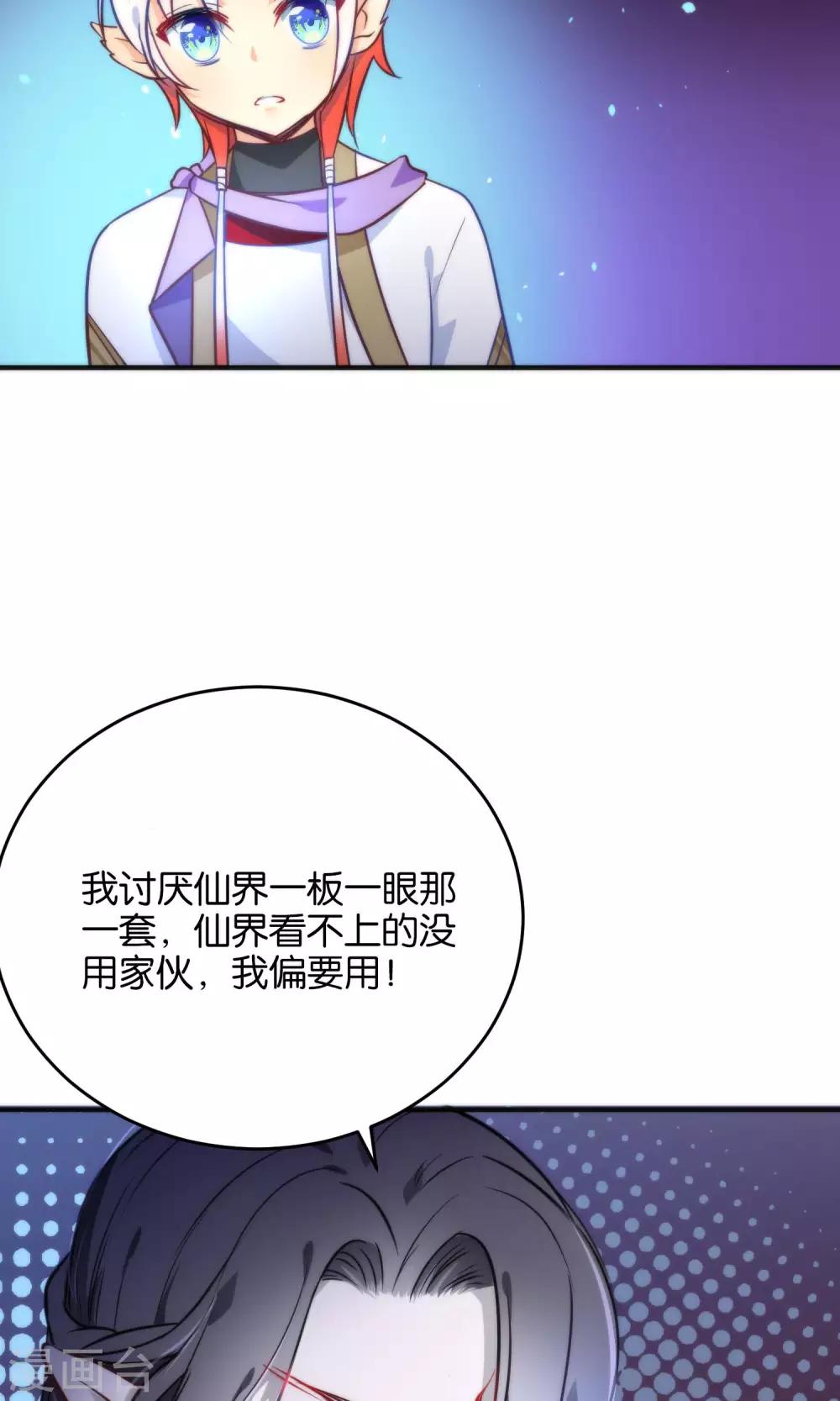 第22话 魔界面试-第25话