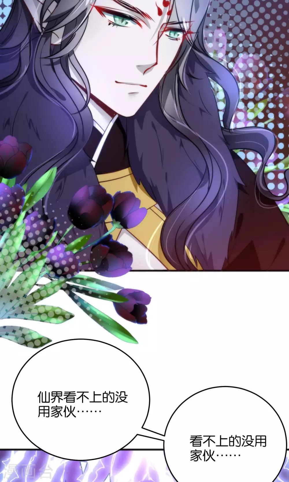 第22话 魔界面试-第25话