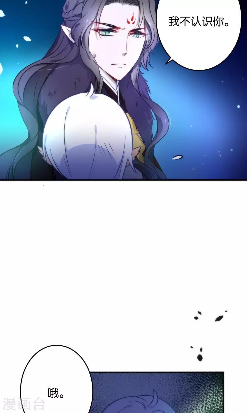 第22话 魔界面试-第25话