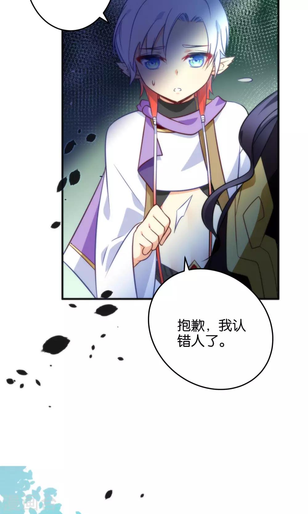 第22话 魔界面试-第25话