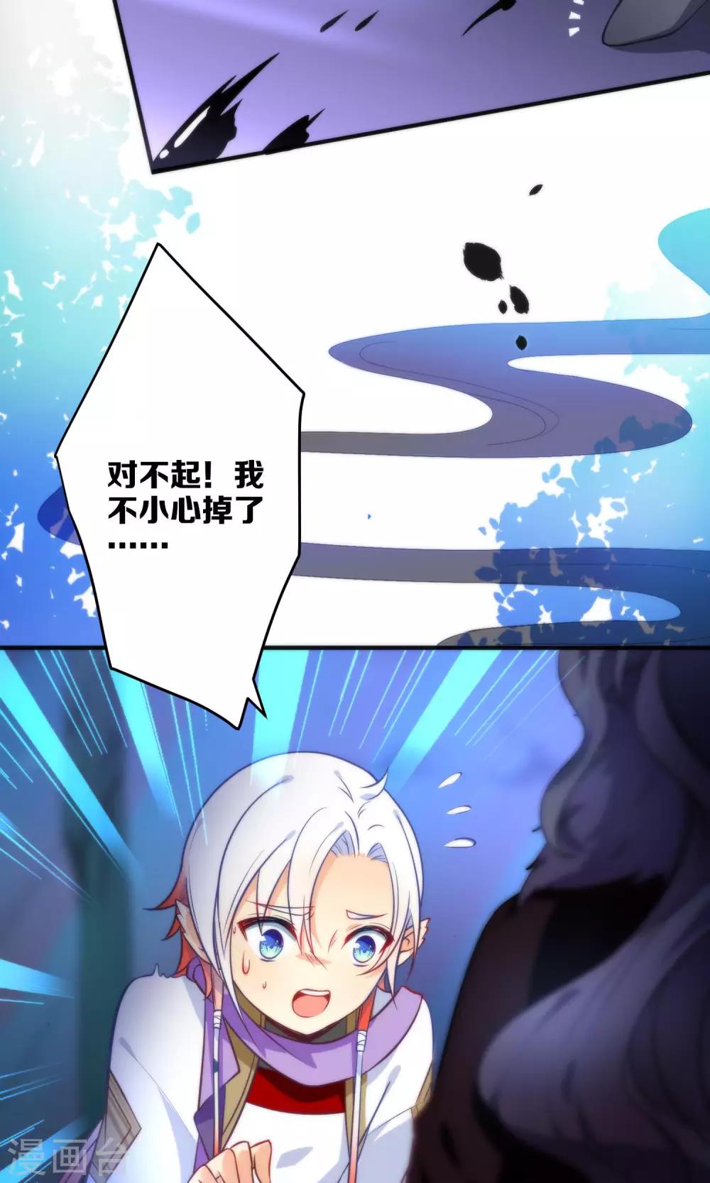 第22话 魔界面试-第25话