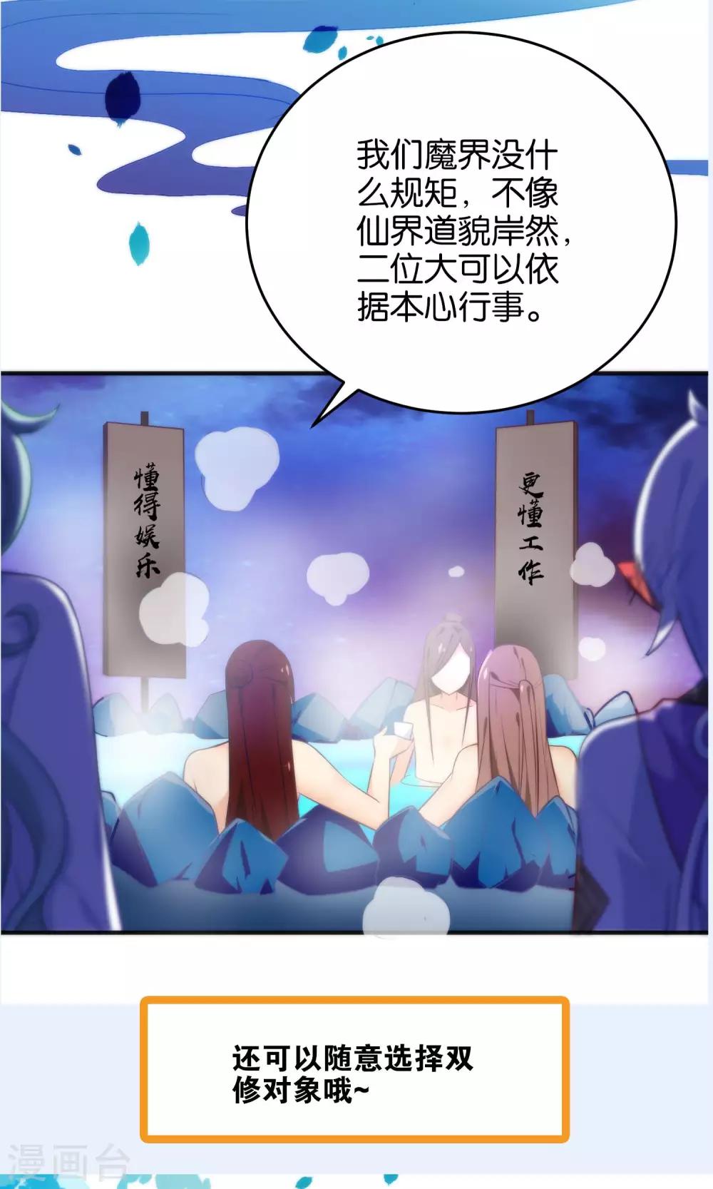 第22话 魔界面试-第25话