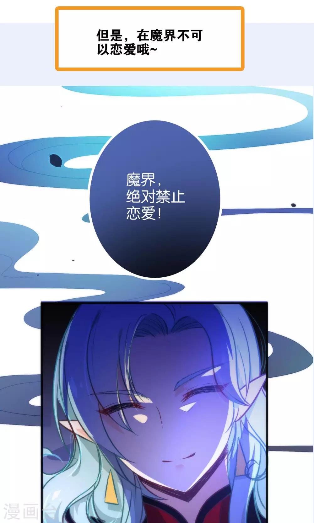 第22话 魔界面试-第25话