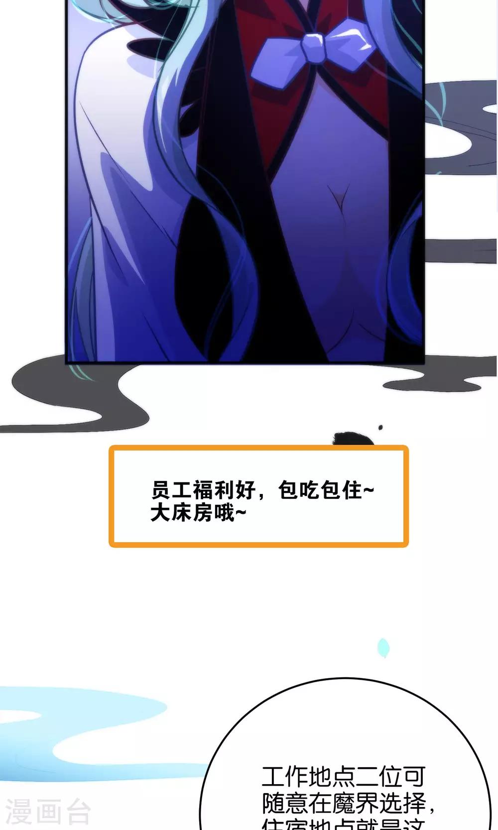 第22话 魔界面试-第25话