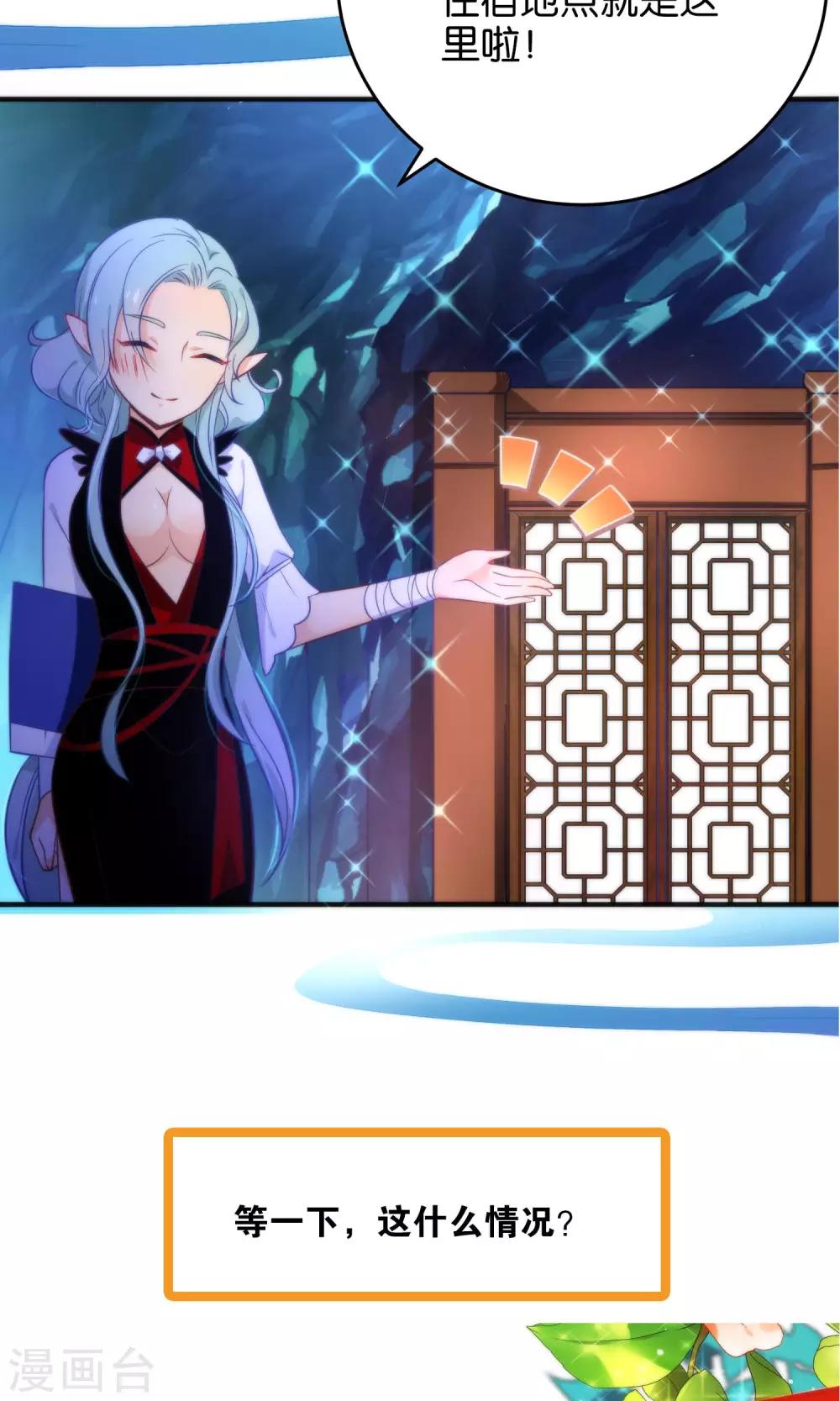 第22话 魔界面试-第25话