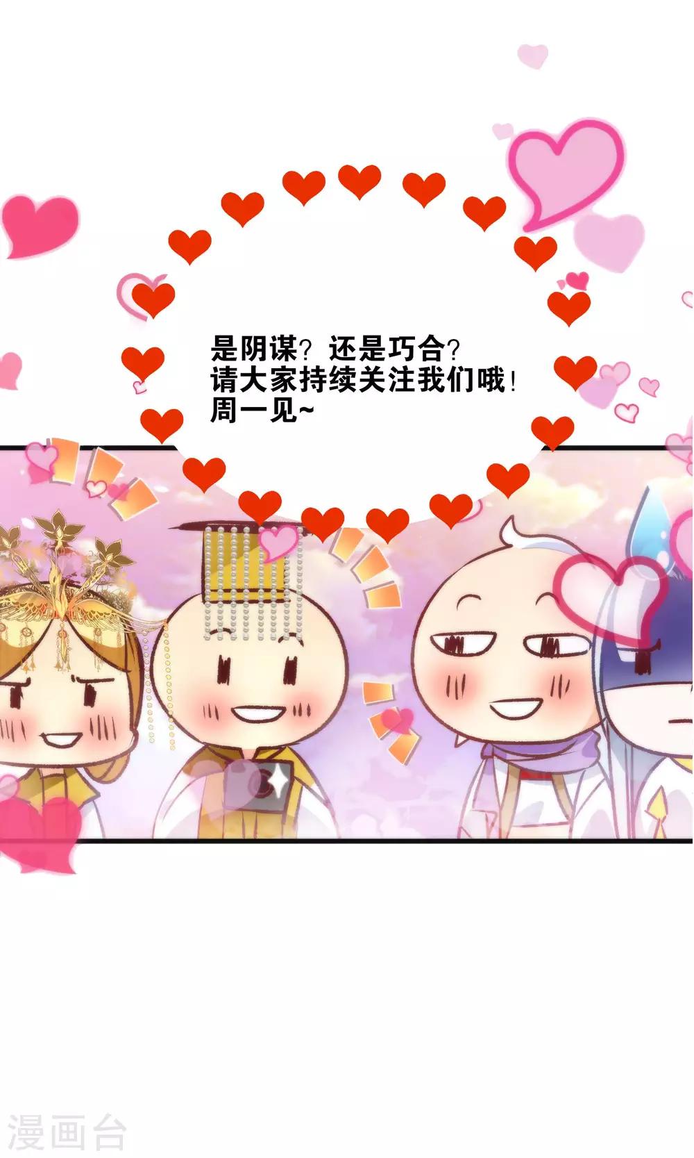 第22话 魔界面试-第25话