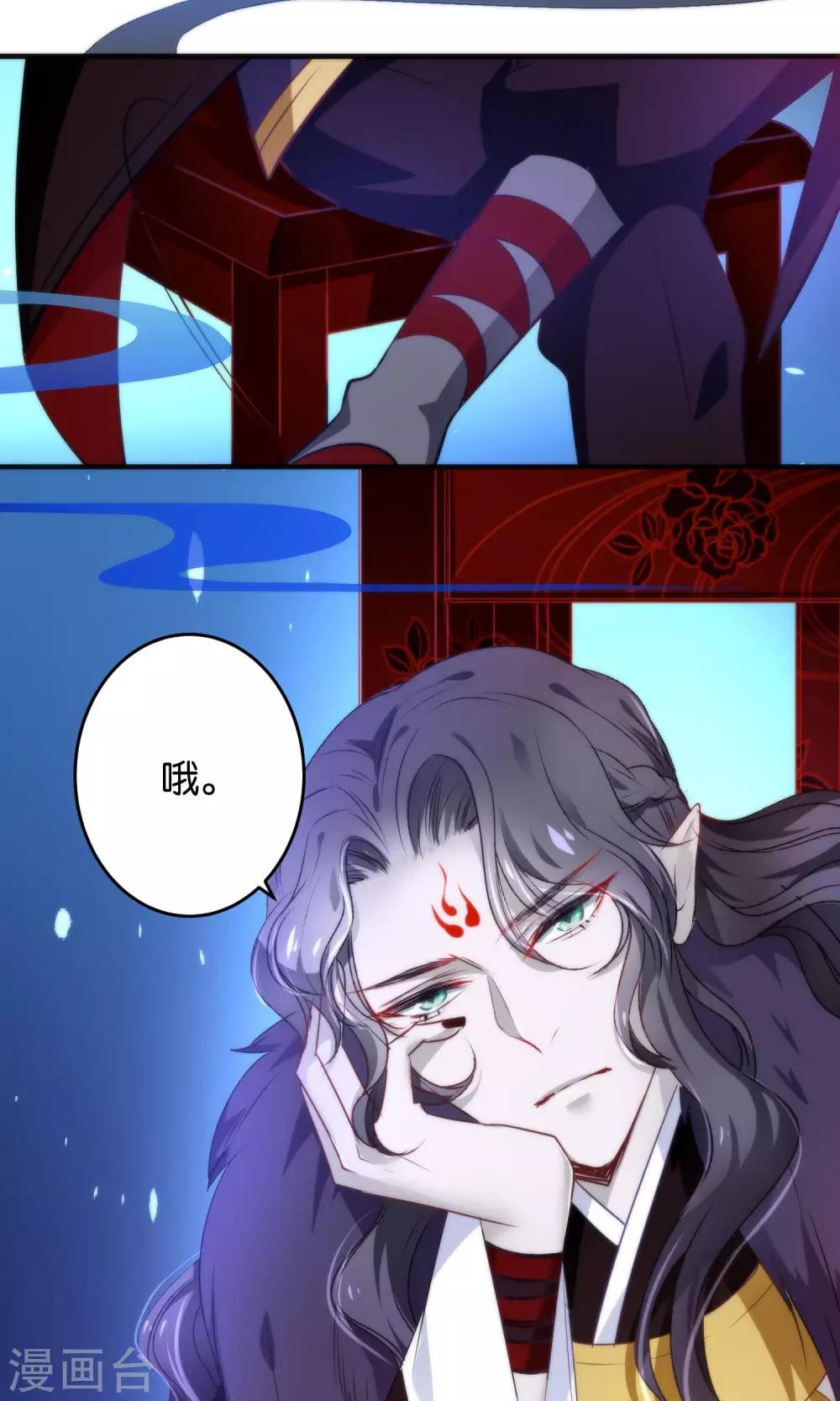 第22话 魔界面试-第25话