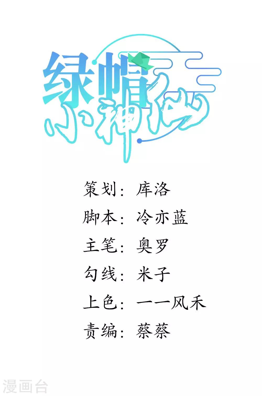 第24话 乖，一起睡-第27话