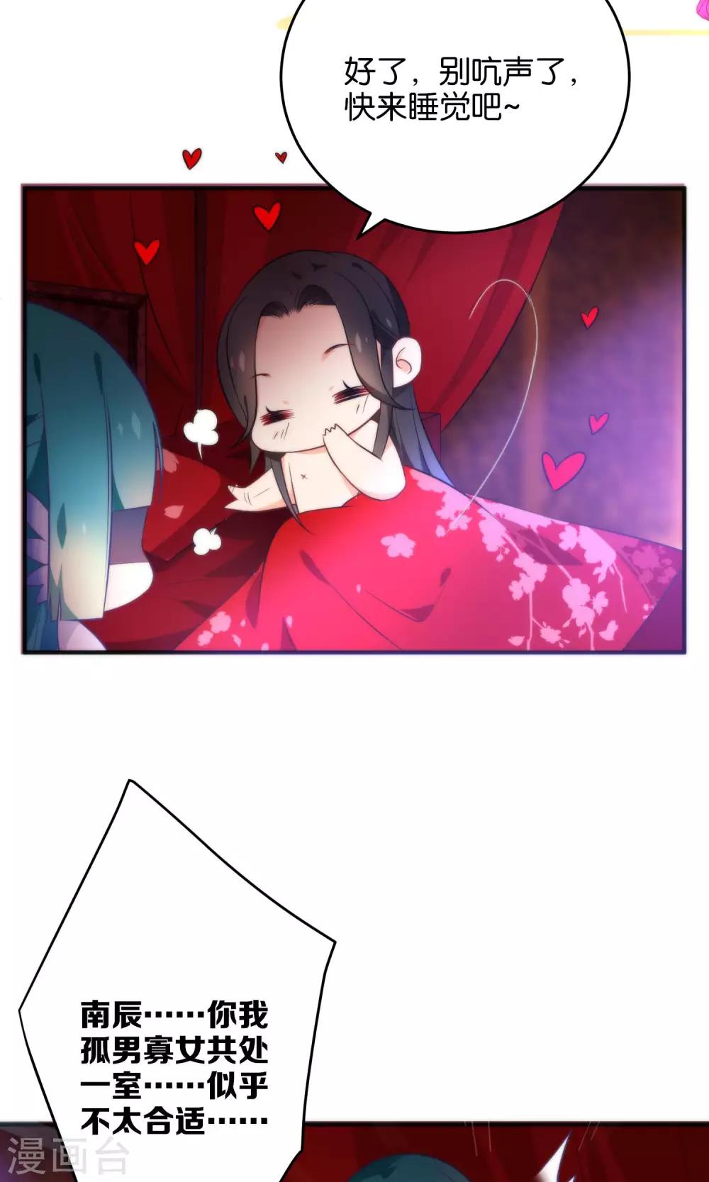 第24话 乖，一起睡-第27话