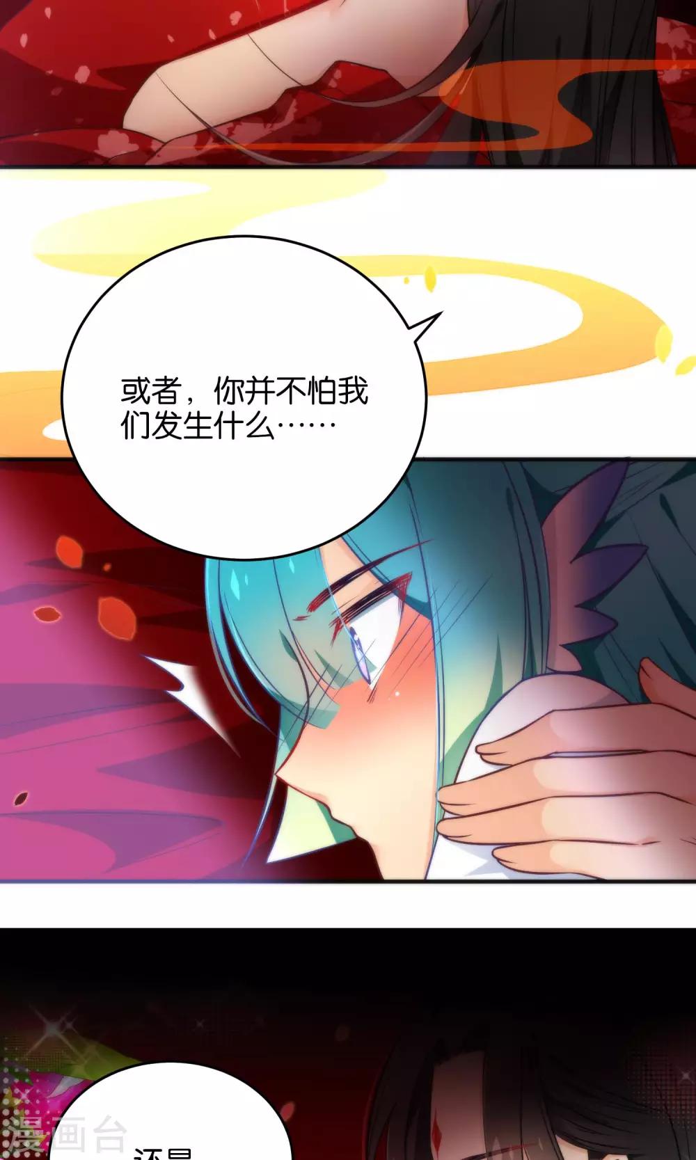 第24话 乖，一起睡-第27话