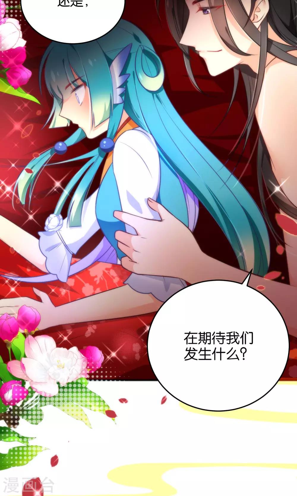 第24话 乖，一起睡-第27话