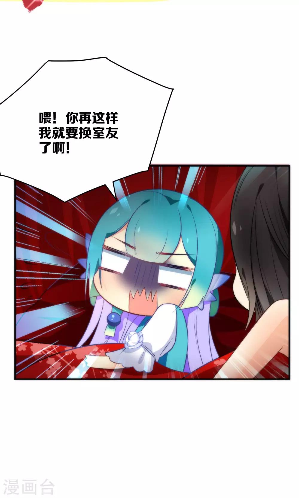 第24话 乖，一起睡-第27话