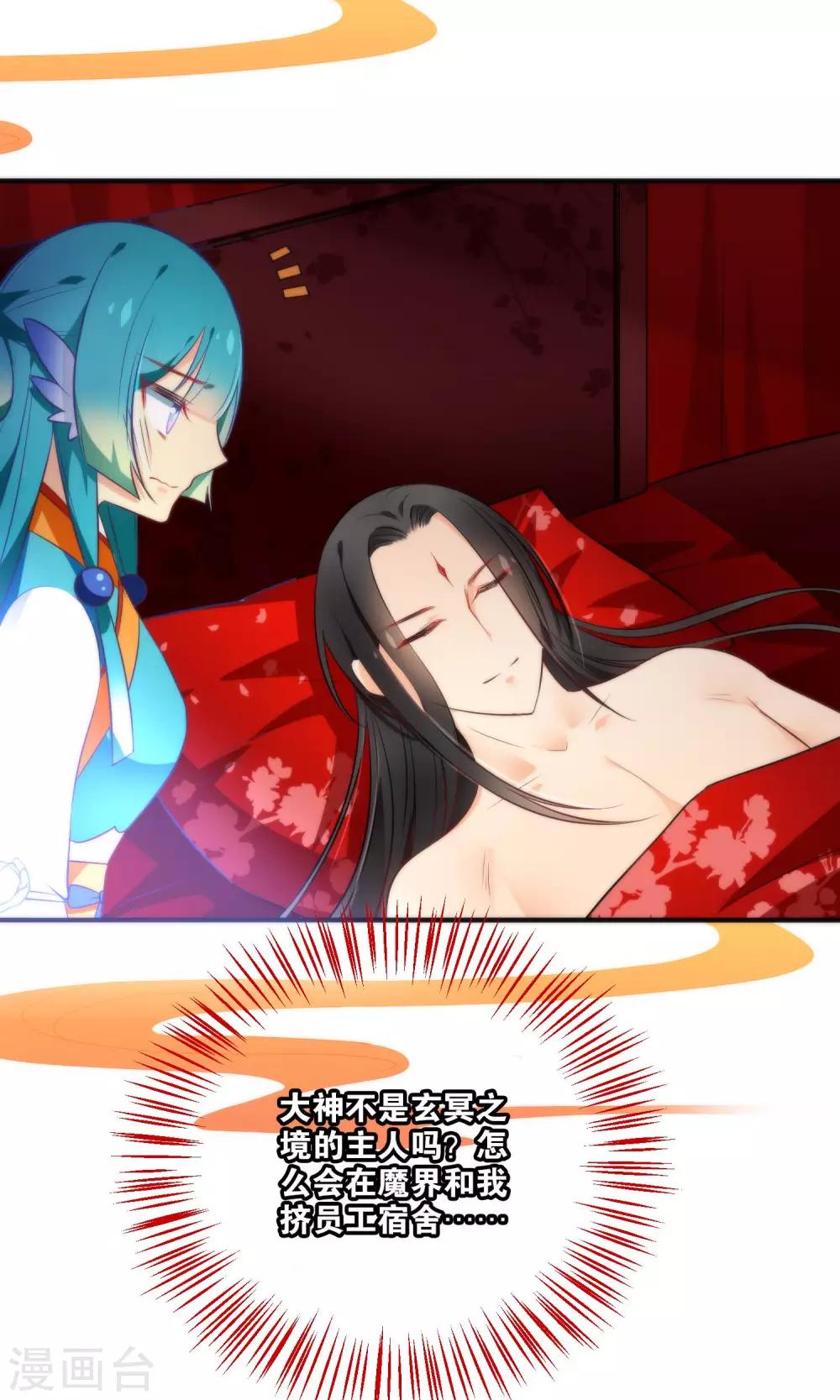 第24话 乖，一起睡-第27话