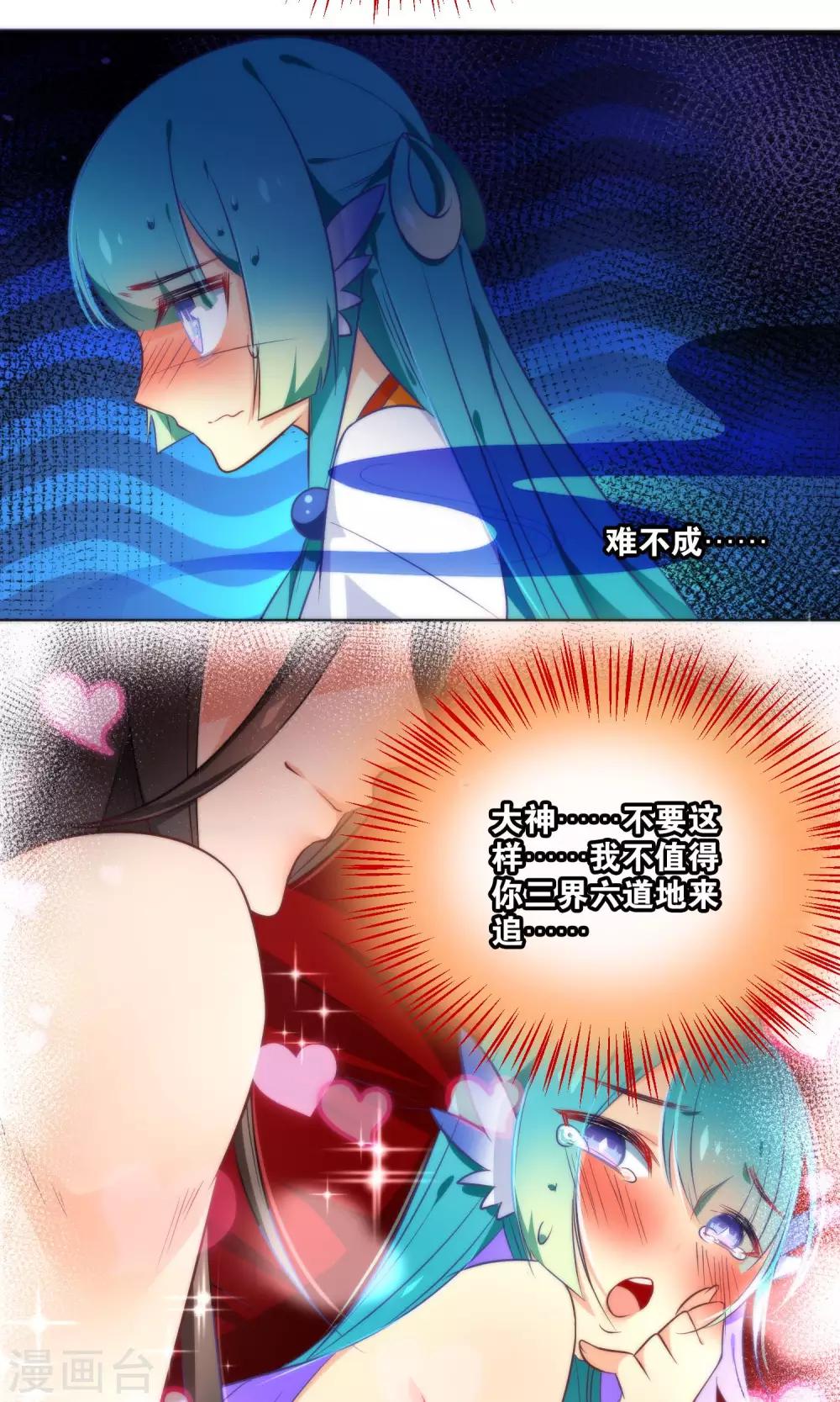 第24话 乖，一起睡-第27话