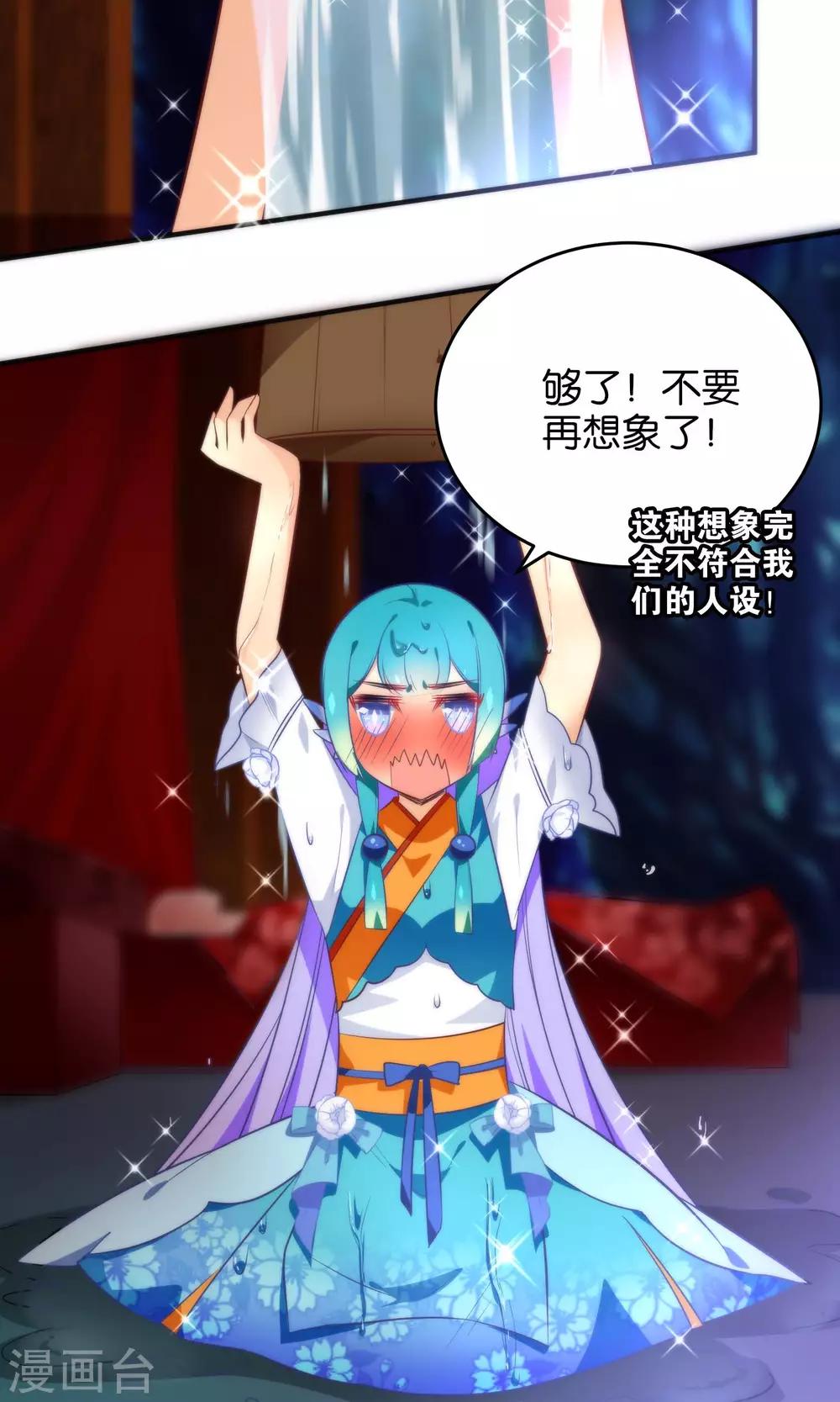 第24话 乖，一起睡-第27话