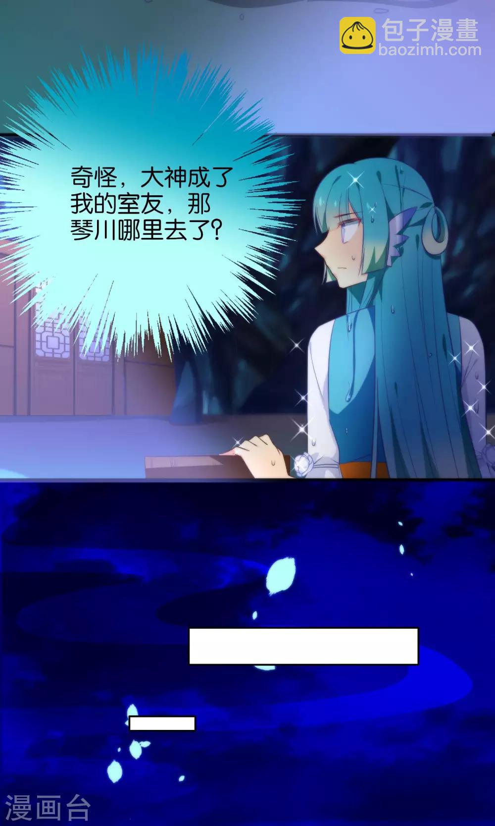 第24话 乖，一起睡-第27话