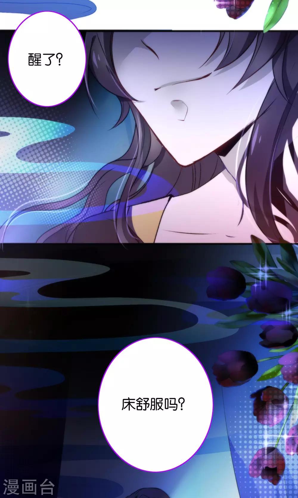 第24话 乖，一起睡-第27话