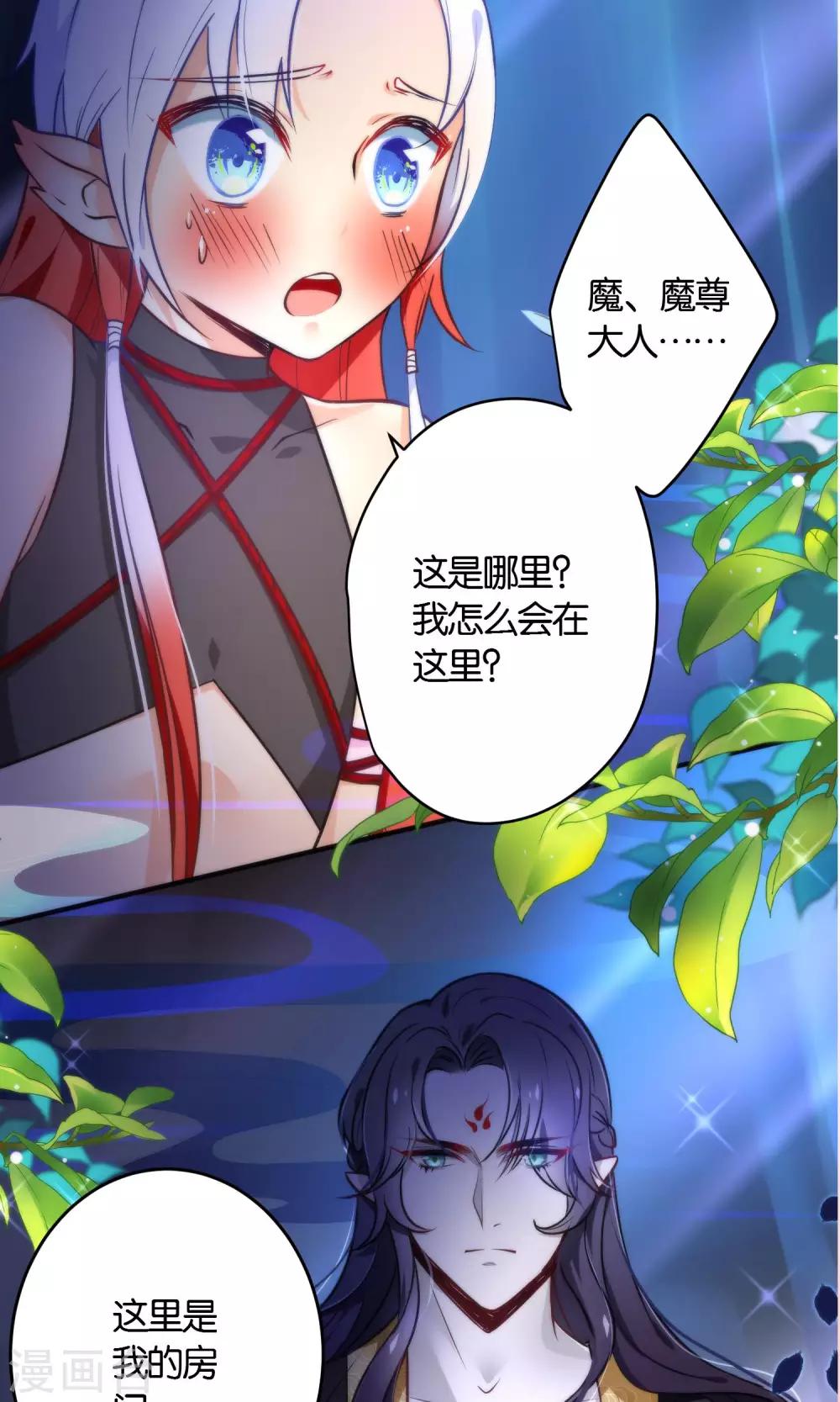 第24话 乖，一起睡-第27话