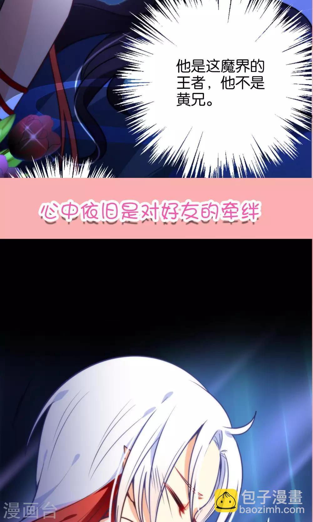 第24话 乖，一起睡-第27话