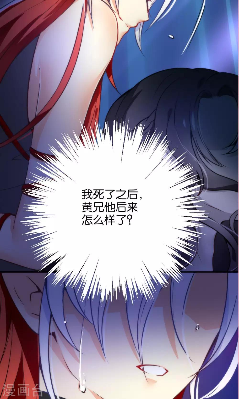 第24话 乖，一起睡-第27话