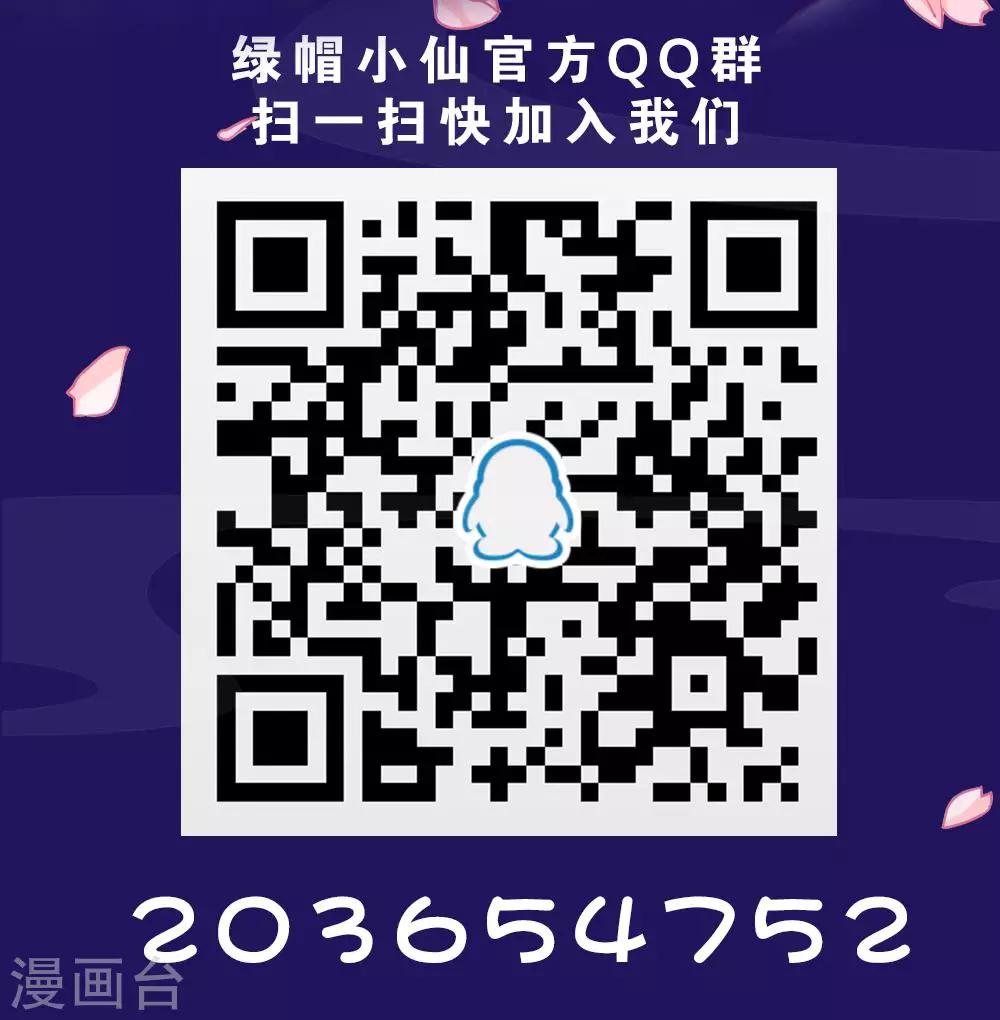 第24话 乖，一起睡-第27话