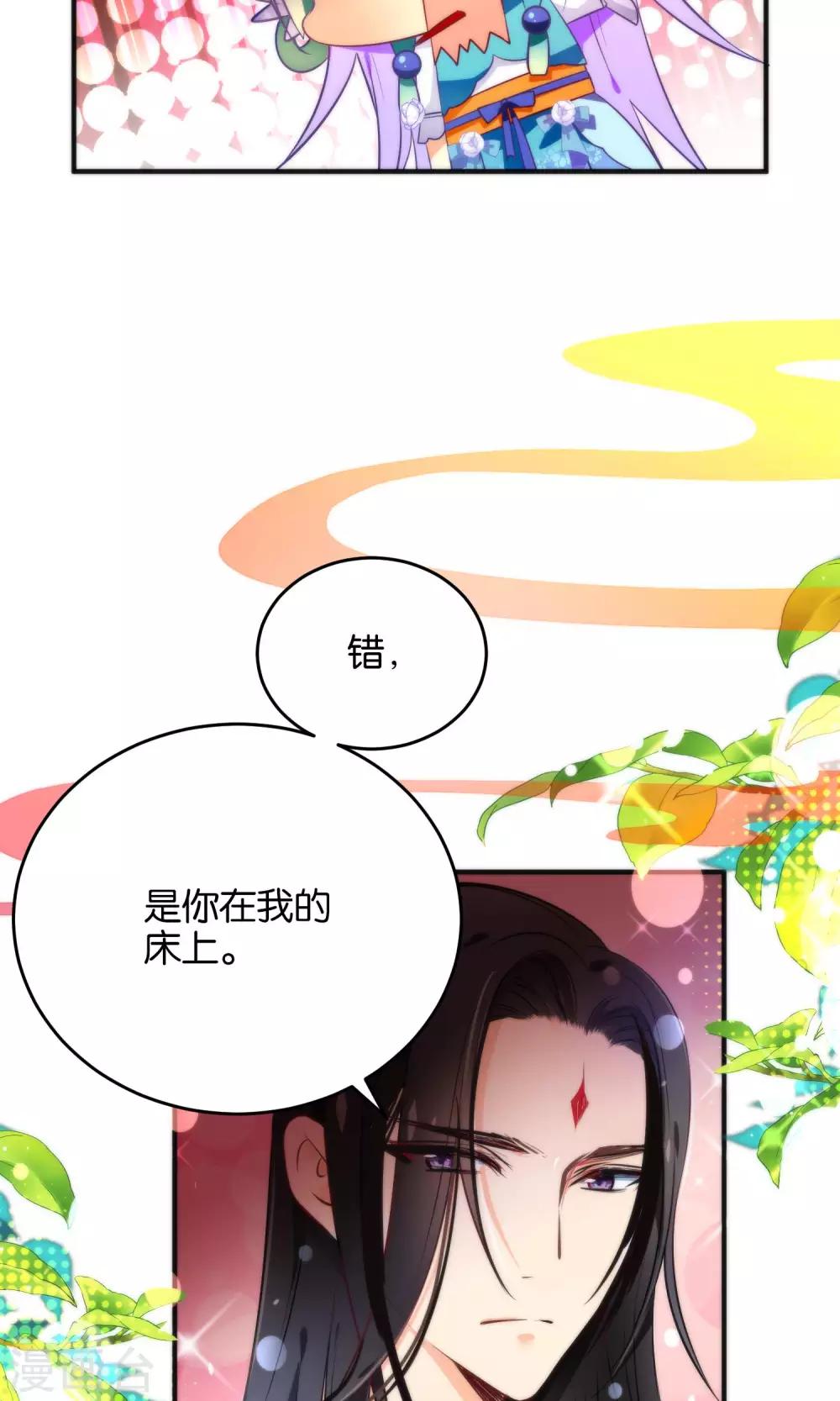 第24话 乖，一起睡-第27话