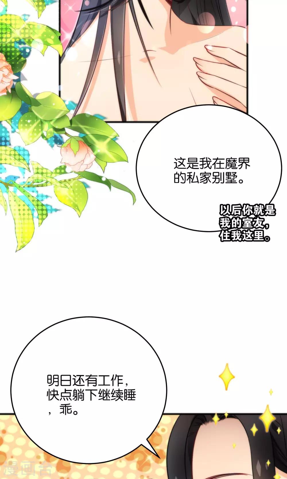 第24话 乖，一起睡-第27话