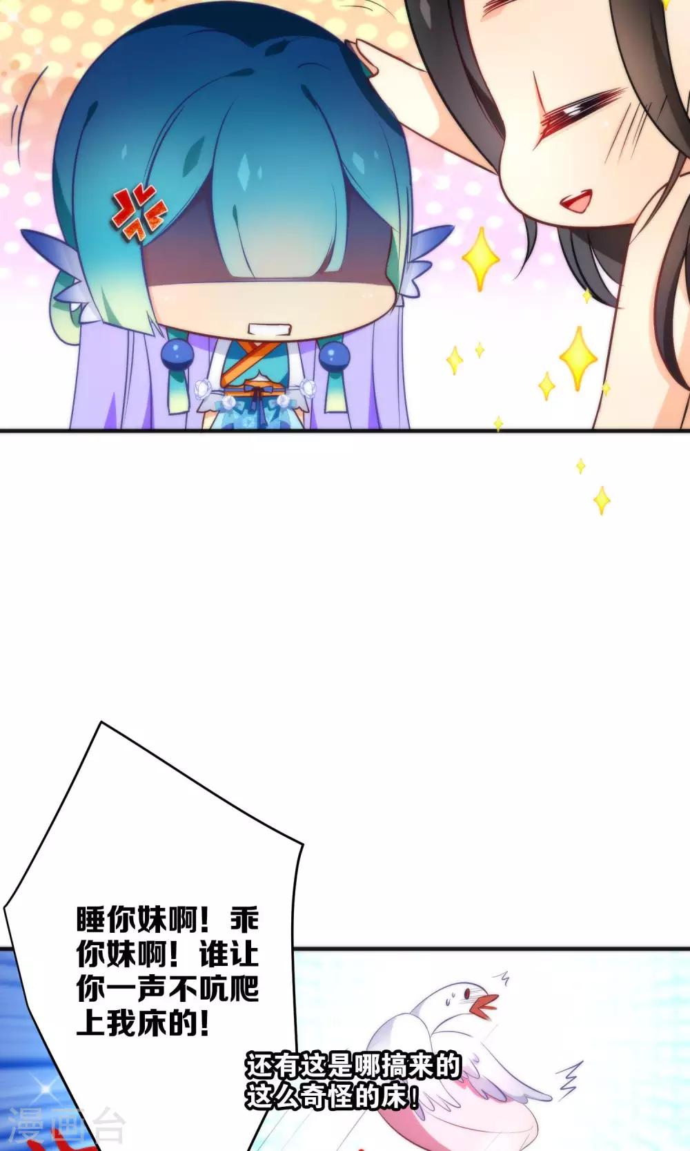 第24话 乖，一起睡-第27话