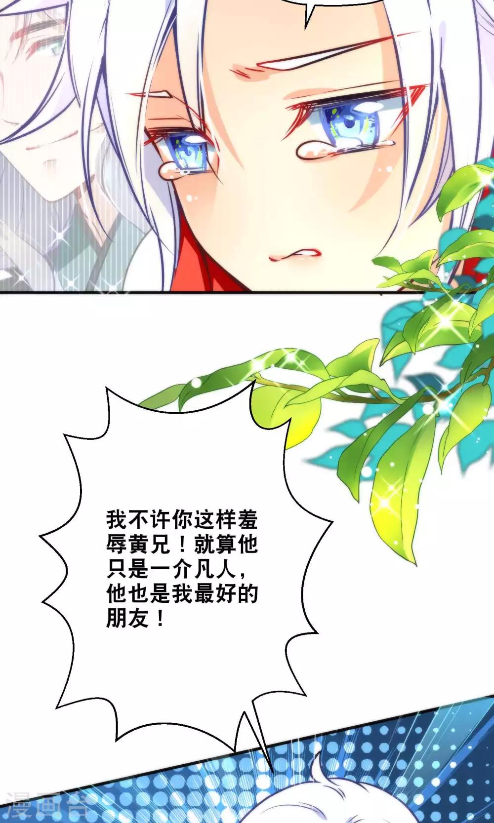 第26话 琴川的姻缘线-第29话