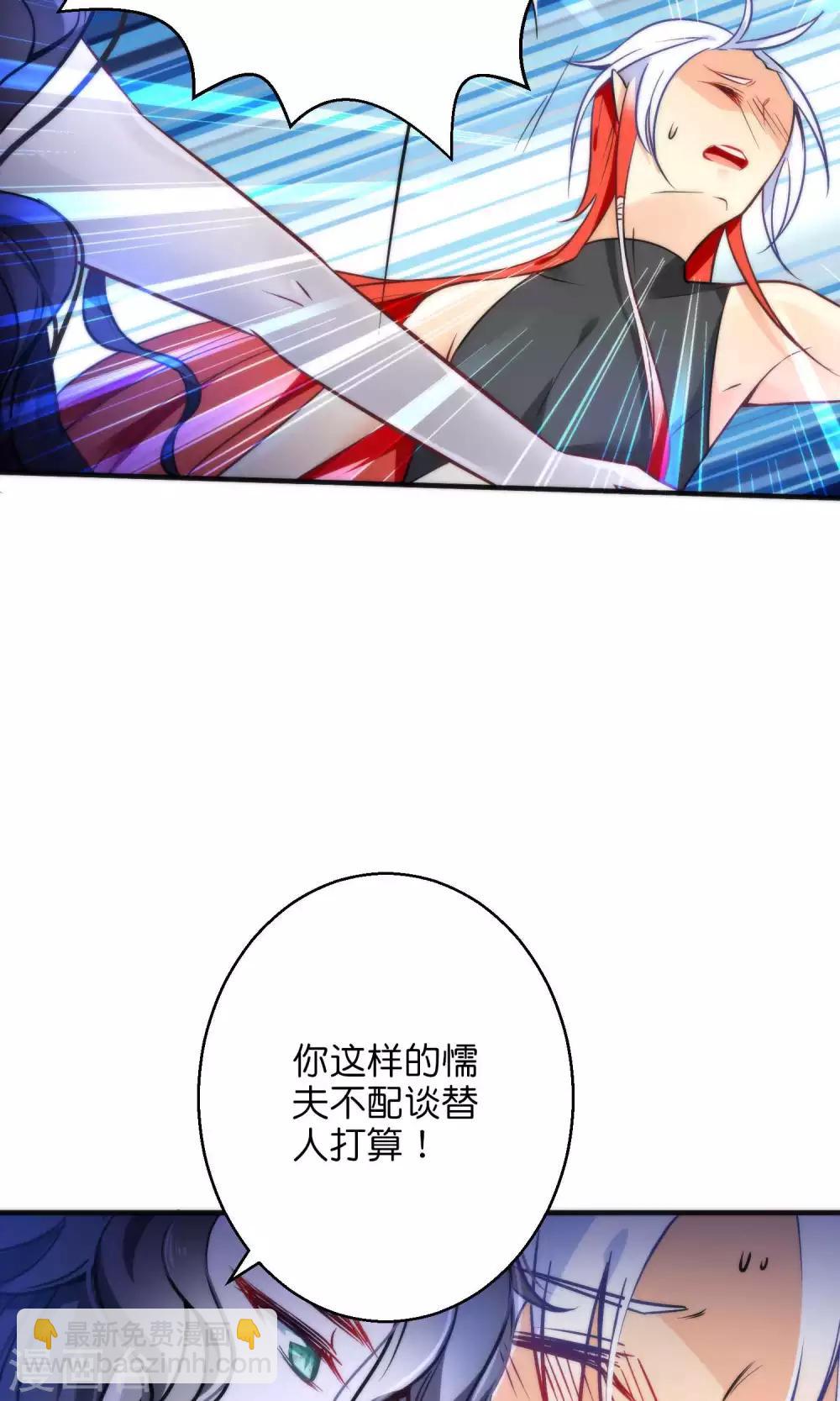 第26话 琴川的姻缘线-第29话