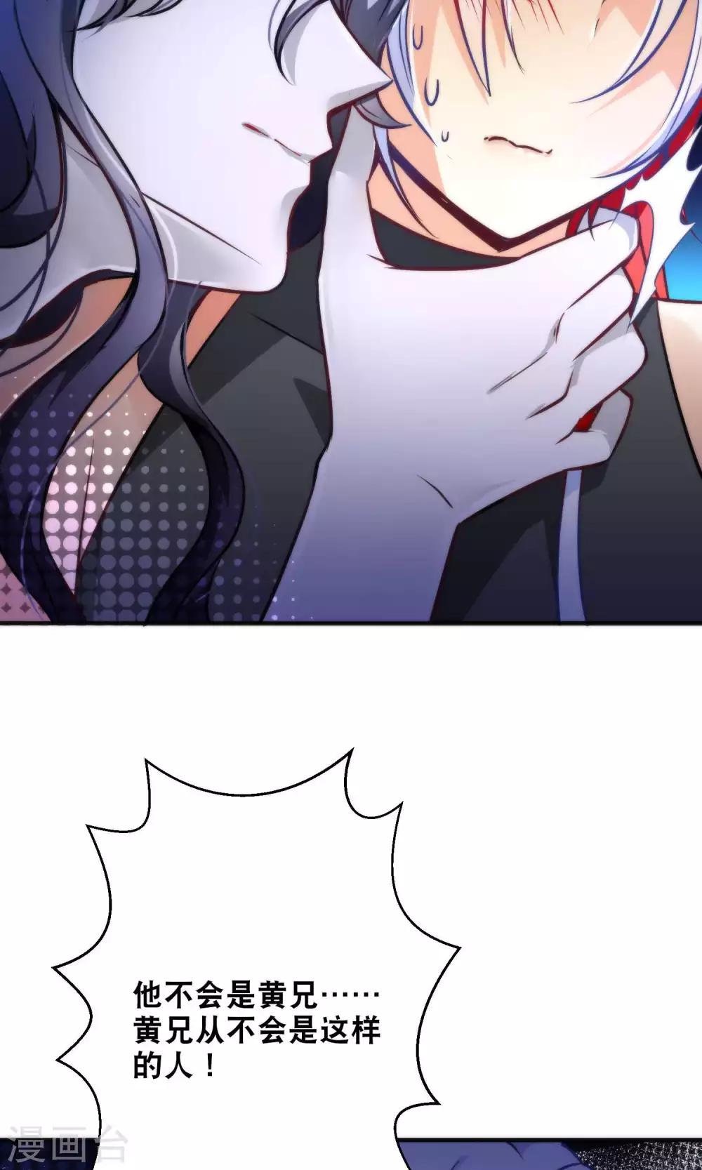 第26话 琴川的姻缘线-第29话